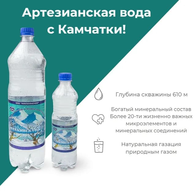 Малкинская №1