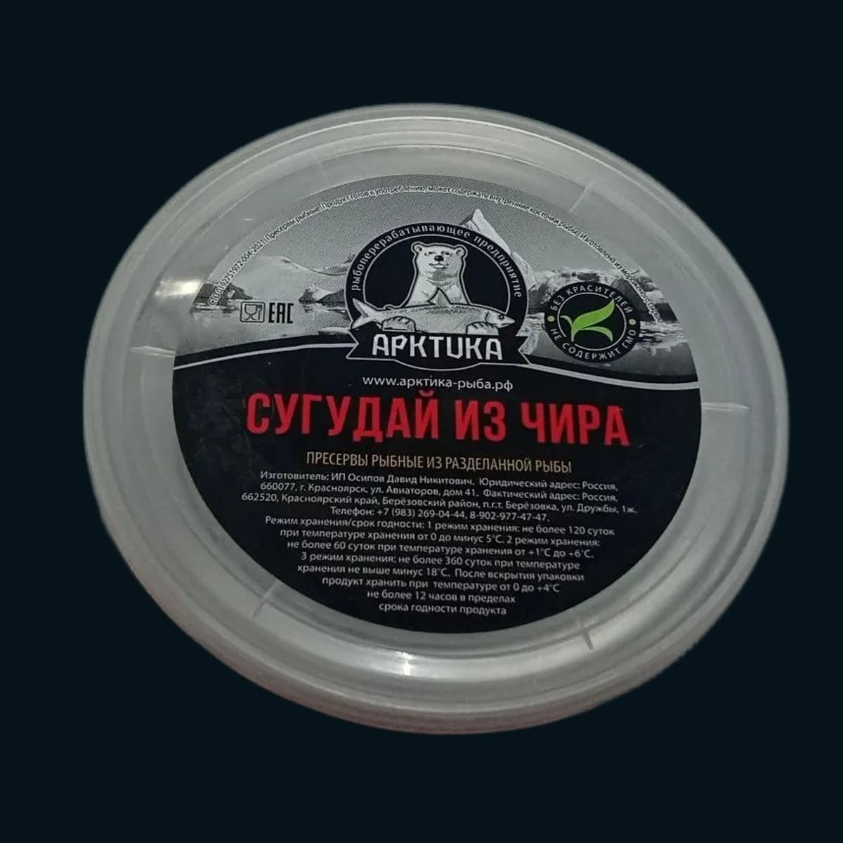 Сугудай из чира